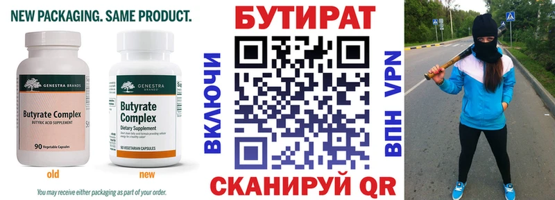 купить  сайты  Кировград  OMG как войти  Бутират 99% 