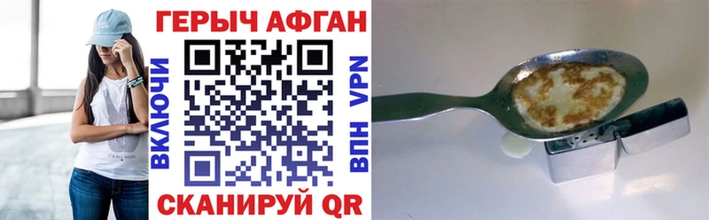 купить наркотики цена Кировград ГЕРОИН герыч