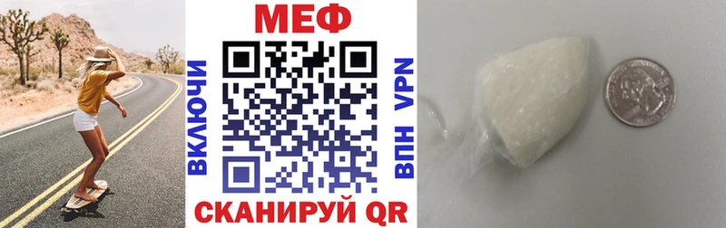 МЯУ-МЯУ VHQ  наркотики  Кировград 